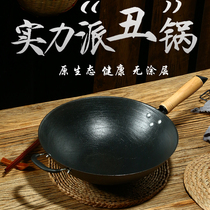Old-fashioned cast iron pot wok household non-coated handmade non-stick cooker induction cooker gas stove for cooking pot
