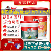 Degao wall and ground reinforcement agent Interface agent Wall solid solid moisture-proof mildew-proof prevent ash and powder base reinforcement agent