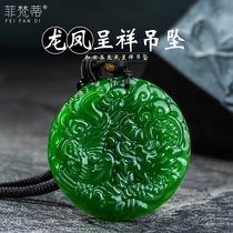 Xinjiang Hetian Jade dragon and Phoenix pendant Male and female couple jade pair pendant Jade blue white jade necklace jewelry