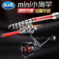 Dragon King hates sea rod fishing rod long throw naked Rod mini sea Rod set fishing sea pole super hard rock Rod