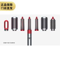 Dyson curling rod set rose red hair hair curly hair multi-purpose
