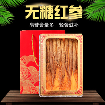 Changbai Mountain ginseng red ginseng northeast side strip ginseng pruning 250g sugar-free foot dry soup soaking wine ginseng gift box can be sliced