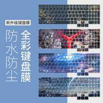 Lenovo savior Y7000p notebook R7000 keyboard film y7000 computer r720 protective cover 2021 models R9000X dust cover 2020 full coverage 15