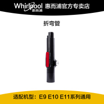 Adapted Whirlpool Vacuum Cleaner E9E10E11 Series Universal Bending Pipe Elbow Bend-type switching tube