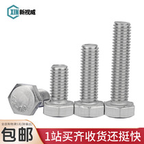 304 stainless steel Hexagon screws with elongated hexagon head bolts Hexagon screws national standard M8M10 * 16