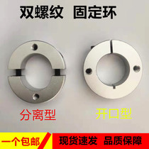 Fixed ring open type double hole double thread fixed type SCSM SCSM SCSW bearing thrust ring retaining ring retaining ring adjusting ring