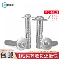 304 stainless steel expansion screw internal expansion cross round head built-in expansion bolt M6M8M10