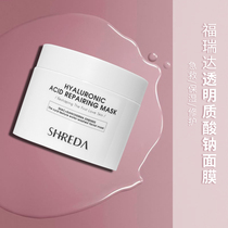 shreda spread mask Sodium hyaluronate hyaluronic acid repair 220g hydration and moisturizing