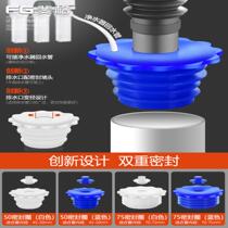 Washing machine wall drainage sealing ring washing machine drain pipe toilet silicone pipe connector kitchen anti-insect deodorant