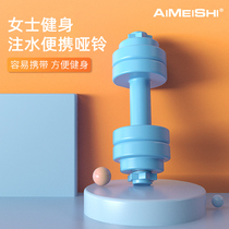 Water-filled dumbbell kettle filled with water-filled dumbbell Ladies Fitness home children Primary School practice arm muscle kindergarten children