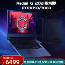 Xiaomi millet Redmi G game this XMG2003-AJ red rice 16 inch eating chicken laptop
