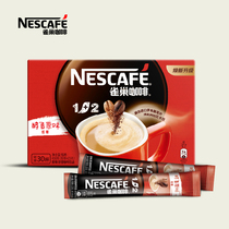 (Flagship Store) Nestle Coffee 1 2 Micro Grind Instant Coffee Original 30 Pieces * 15g