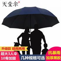 Paradise umbrella Mens and womens sunny and rainy dual-use vinyl manual sun umbrella large ultra-thin rain s umbrella custom logo