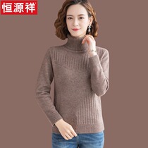 Constant Source Xiang High Collar Wool Knit Undershirt Autumn winter 2021 New womens inside lap sweaters short blouses