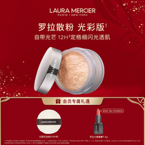 (Official) Laura Mercier Loose Powder Honey Powder Glossy Version Oil Control