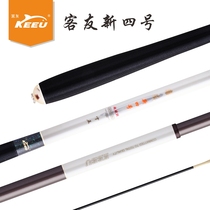 Guest Mate New 4 Carbon ultralight ultra-hard bench fishing rod Carp Carp Integrated Fishing Rod