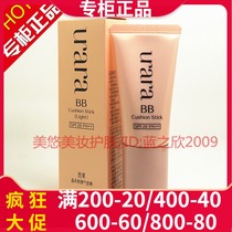 Yolai Jingcai repair Air Cushion Stick SPF28 brightening decoration concealer base makeup sponge sunscreen BB cream nude makeup
