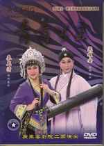 广东经典粤剧   青青公主 DVD 麦玉清 梁耀安  粤曲