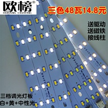 LED light with suction ceiling light retrofit plate bicolor three tone light strip energy saving bright living room bedroom bulb patch