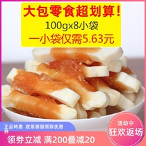 Pet Dog Snacks TinyLove Chicken Wrap Cheese Bone 800g Teddy Bears Puppies Calcium Supplementing Dog Mill