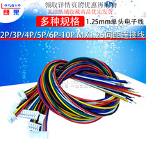 1 25mm single-head electronic wire 2P 3P 4P 5P 6P-10P MX1 25 pitch cable terminal wire