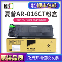 Ear color applies Sharp SHARP AR016CT powder box AR5120 5015 5220 5316 5320 5320 powder box copier toner