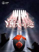 (Wine miracle) 7-person script kill happy Sci-fi party script Kill board game Card script Kill physical book