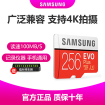 Samsung memory card Mobile phone tachograph and other special cards High-speed Class10 memory card 256GTF card