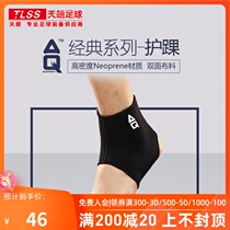 Tianlang football AQ football sports fixed protection sprain classic single-fitting ankle AQ-3061