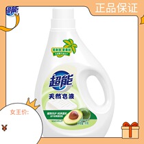 Ultra-energy natural soap liquid 1kg * 1 pot for plant washing without irritation more gentle and natural grass Benox butter