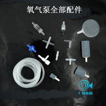 Fish tank oxygen pump fittings tracheal anti-reverse valve straight through three to four traces of trachar trachy trachomy trachom