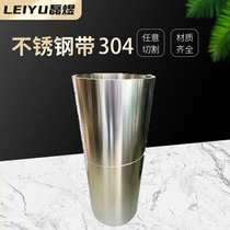 304 stainless steel steel plate Stainless steel steel belt belt 0 0 3 0 5mm width 60cm