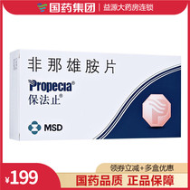 Paisanti Non-That Android Tablets 1mg * 28 Pieces Box Merscho East Treatment Androgen Bald Hair Defense Hair Growth Promotion Hair Growth Lettuber male