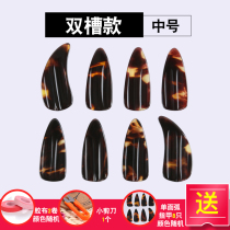 Thin section with hood Bright portable gray tortoiseshell nails Guzheng special double groove nylon color girl performance grade