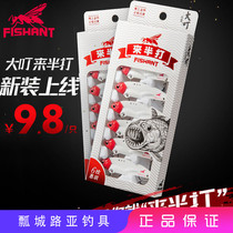 Flying ant big ding (to half a dozen) metal vib far drop Road Asian bait bass beak mouth Mandarin fish bait 6 sets