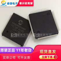 PIC18F8680-I PT QFP80 PIC microcontroller new original quality assurance Ruijie