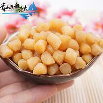 Fishermen self-drying scallop scallops 500g scallop meat dried goods Yuanbei porridge seafood Beihai specialty