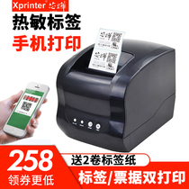 Xinye XP-365B 237B Thermal self-adhesive barcode label printer Cash register Wireless 80mm Bluetooth 58mm Clothing tag milk tea sticker Commodity price barcode two-dimensional code label machine