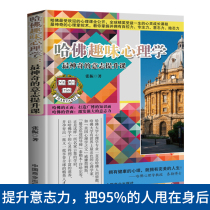 Willpower Harvard Fun Psychology Magic Will Upgrading Lesson Cultivating Self-Control Focus on Mindfulness Endurance Psychological Control Youth Willpower Books