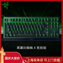 Thunder Razer Razer small spider black widow spider X competitive version backlit small spider mechanical keyboard