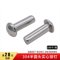 304 stainless steel half round head rivets GB867 round head rivets solid rivets round cap rivets M2M2 5M3M4M5