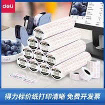 Effective tagging machine price tags Supermarket goods price tagging paper price tagging machine paper single row self-adhesive small handwriting pricing paper wholesale