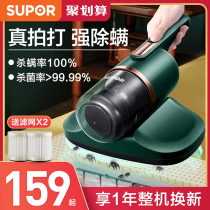 Supor de-acite device UV killing machine home bed mites artifact bed to remove small vacuum cleaner bacteria