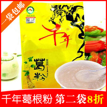  Jiangxi Yichun specialty Wanzai millennium organic pueraria MIRIFICA powder 380G punch drink pure Pueraria Mirifica powder suitable for gifts