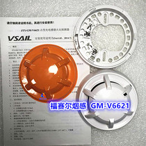  Forssell smoke detector 6621 point fire fire smoke smoke alarm 3C 5 sets