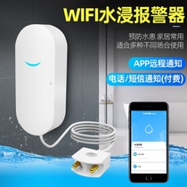 Water level alarm water leakage full flood level water shortage induction wireless remote alarm water immersion sensor