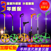Hand push large roller ruler mu meter measuring meter meter electronic ruler push mechanical rangefinder wheel digital display wheeled rangefinder