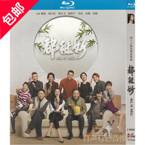 Urban family emotional TV series are very good Yao Chen Ni Dahong genuine HD Blu-ray 2dvd disc