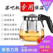  Tea bar machine special insulation pot Water dispenser health kettle Filter pot Heat-resistant glass pot Transparent tea pot with