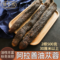 Authentic Inner Mongolia Alashan Cistanche 500g whole root oil Cistanche bubble wine material male tonic non-lock Yang traditional Chinese medicine